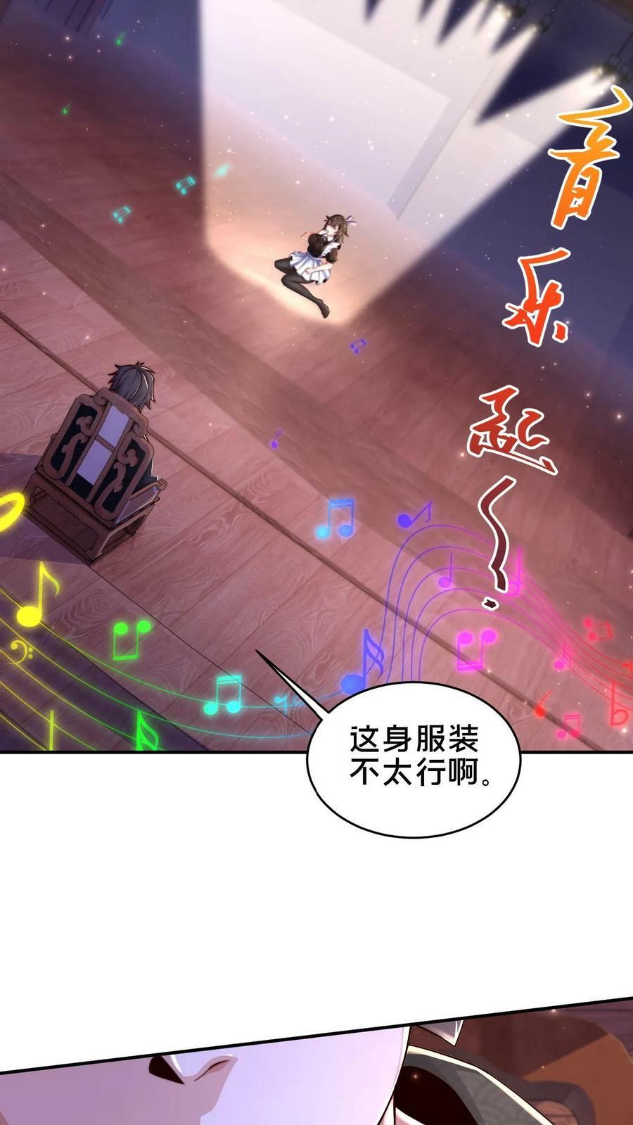 第80话 检查小尸魅19