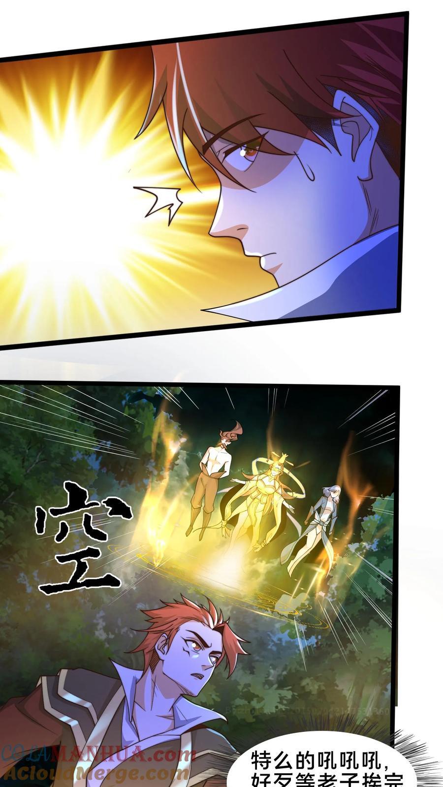 第240话 噬妖神兵4