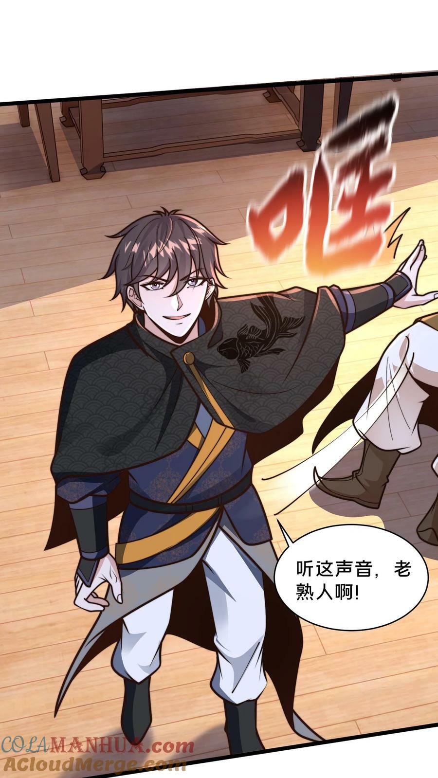第172话 呦！你来接我了？2