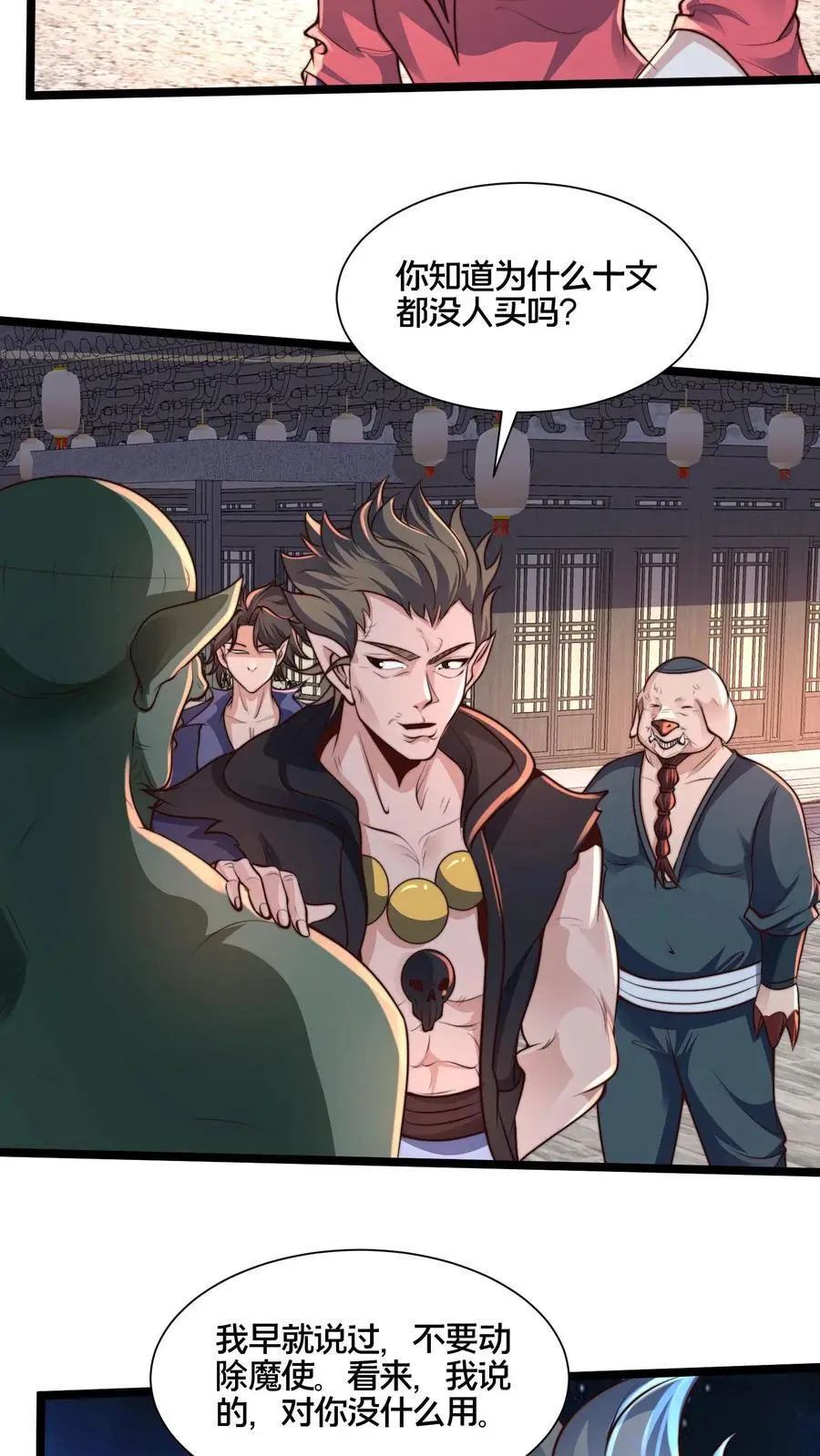 第263话 皇极惊世拳29