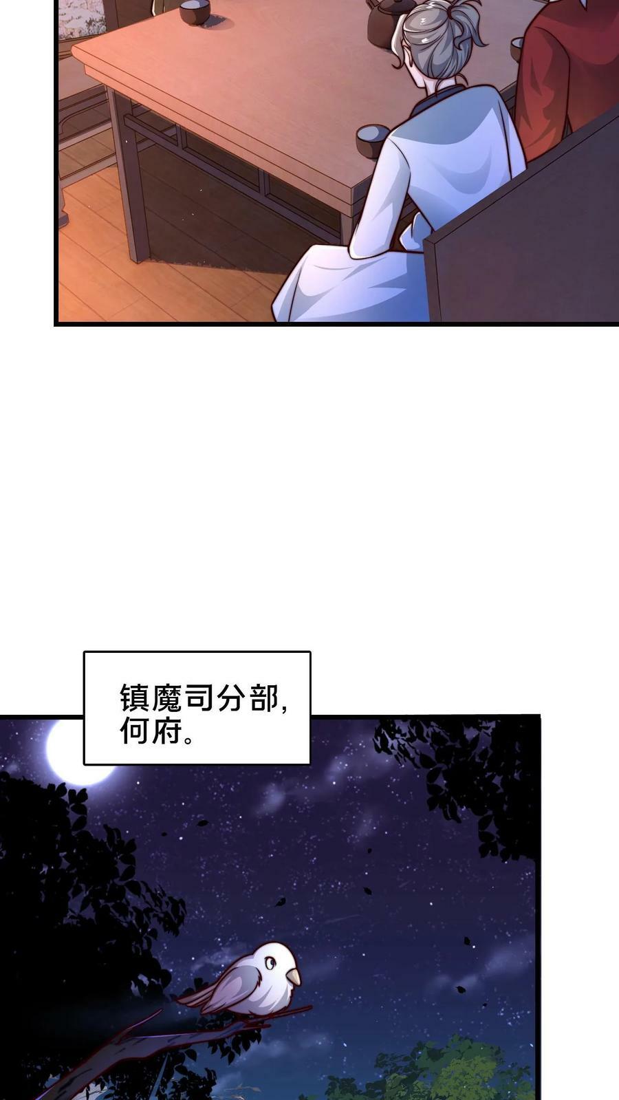 第106话 他这么大方？21