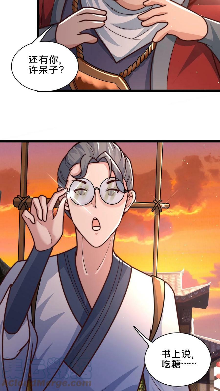 第52话 诡异的糖葫芦商贩14