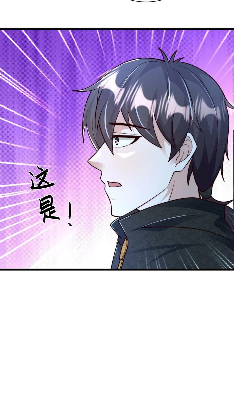 第128话 天魔血誓15