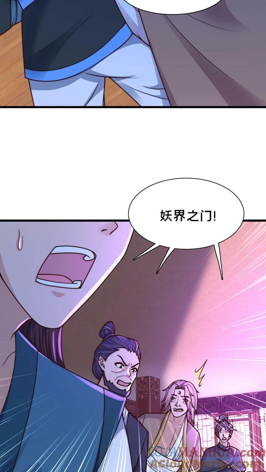 第212话 没见过世面的完蛋玩意4