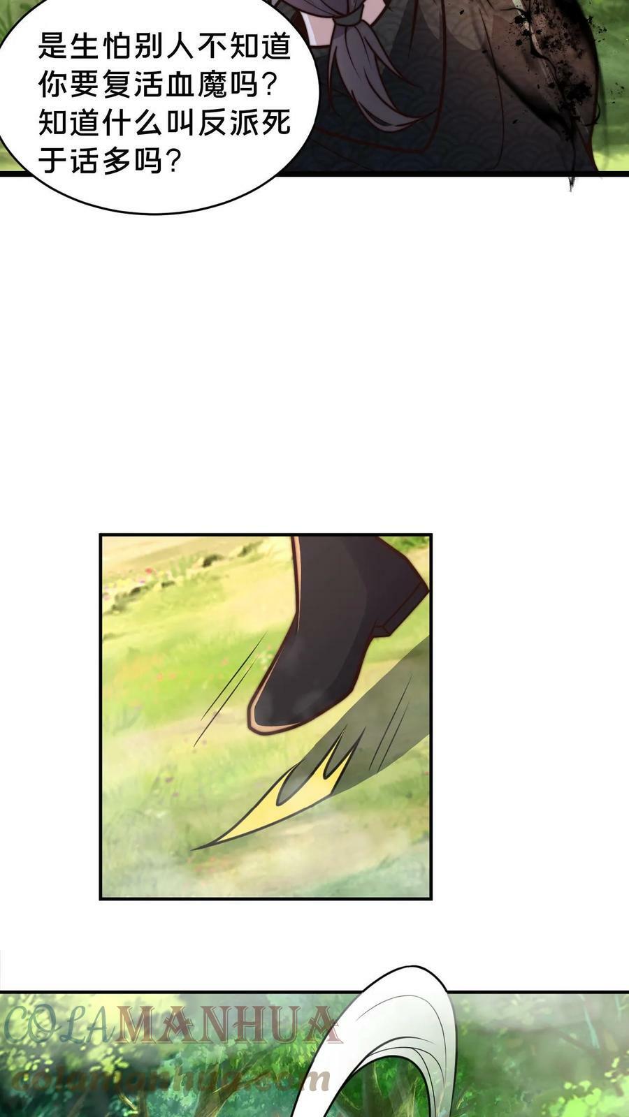 第64话 反派死于话多22