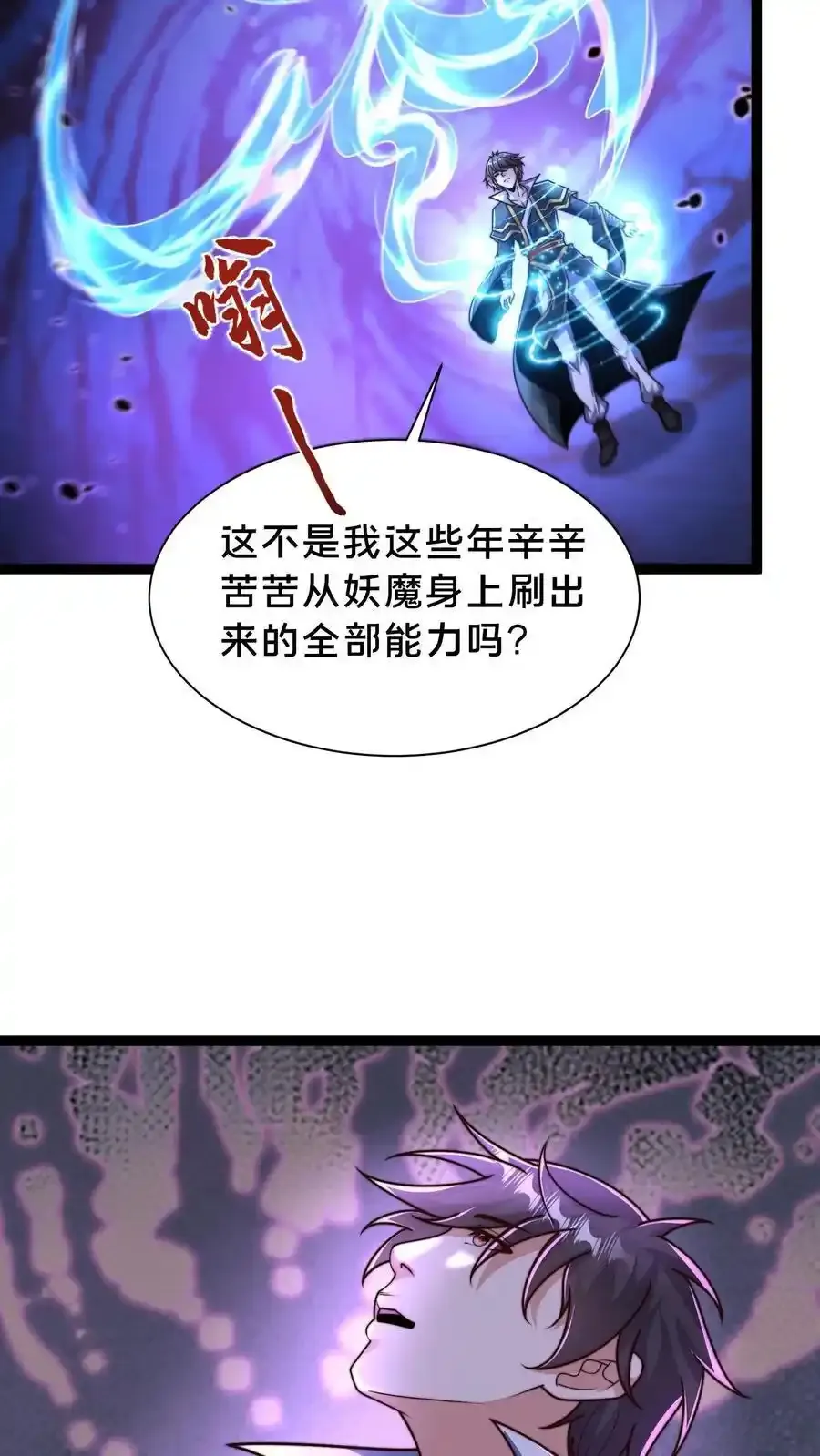 第301话 传说中的禁地8