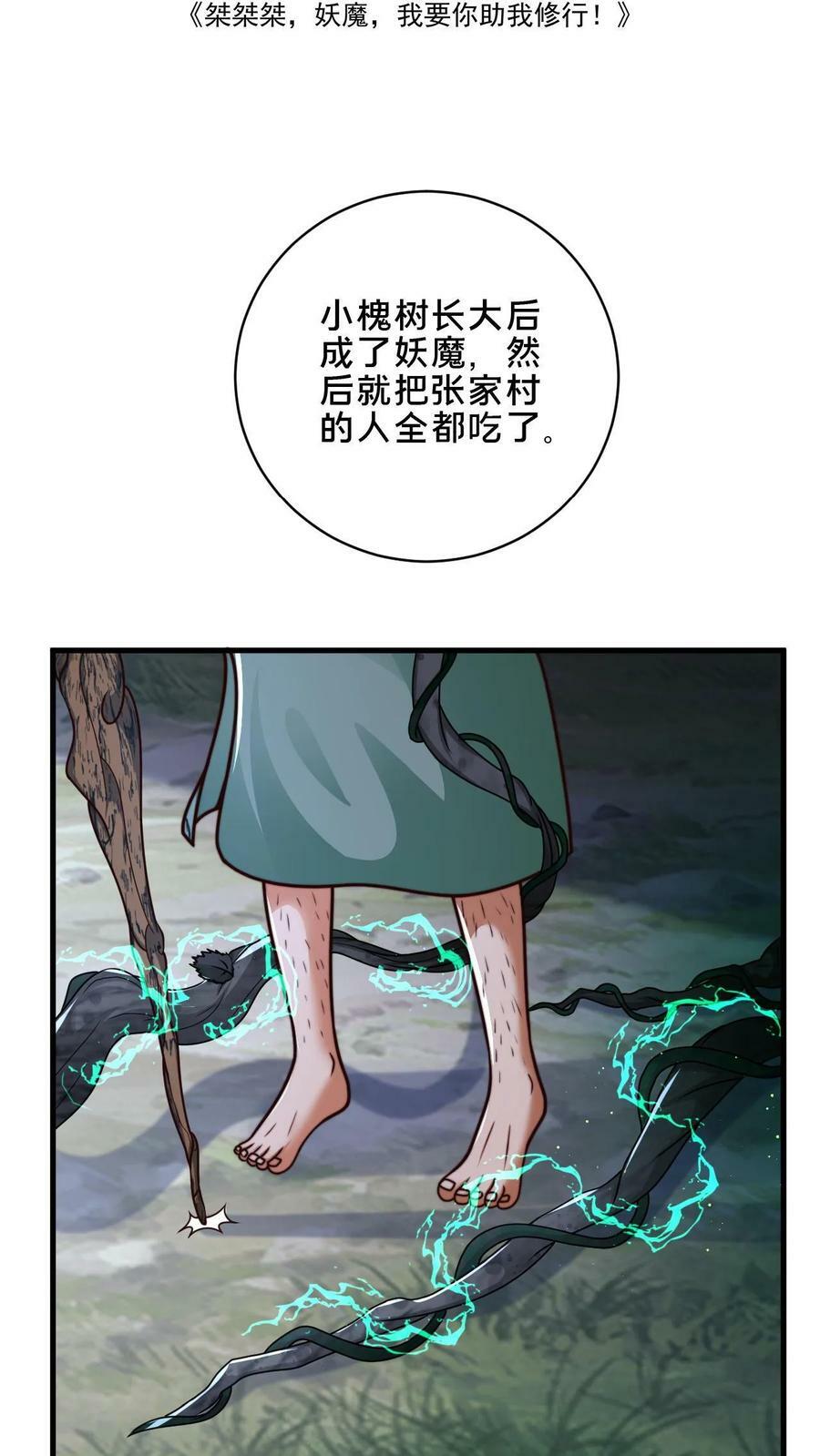 第9话 你不要过来啊!1