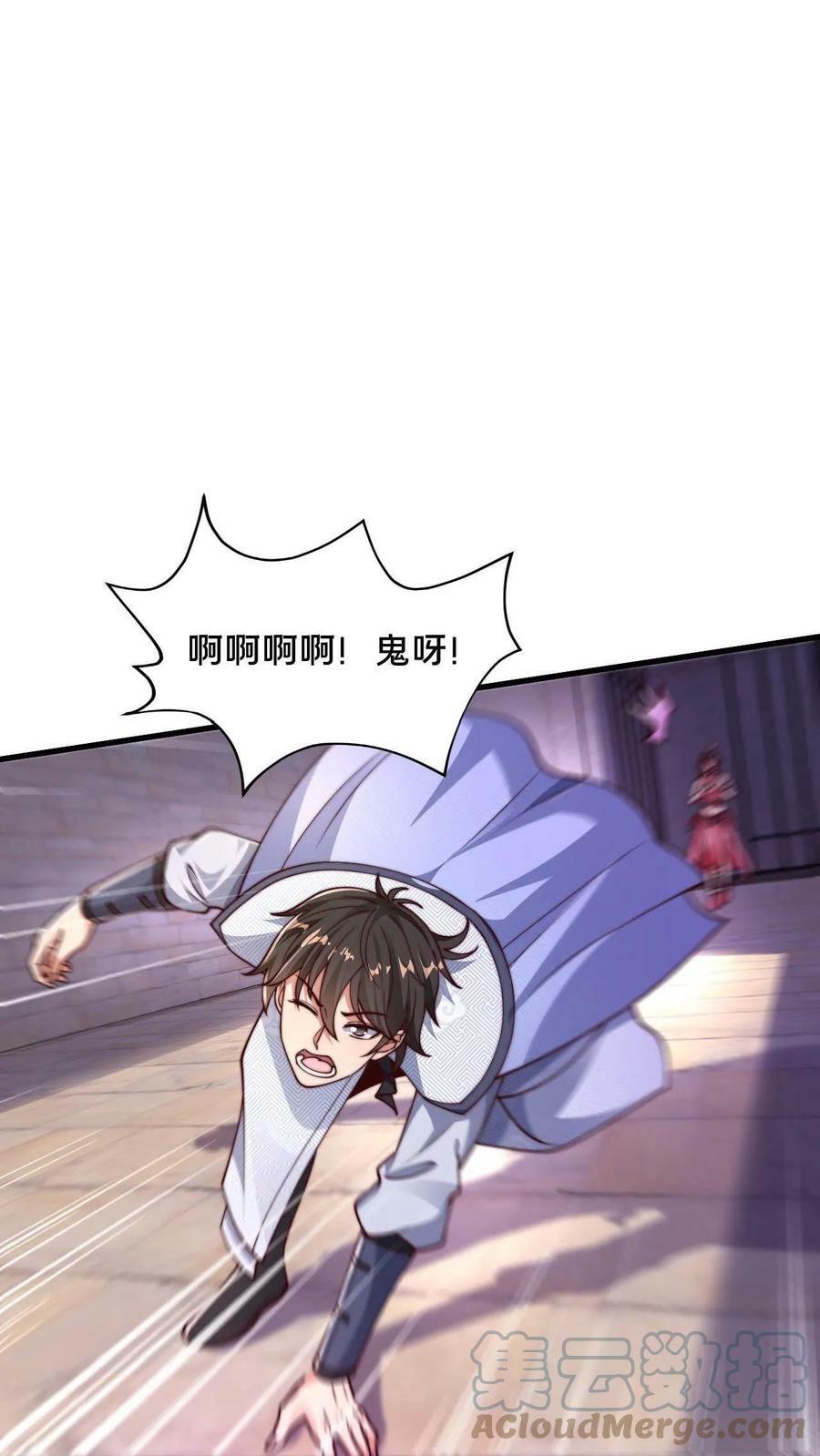 第2话 妖魔还能这样_!4