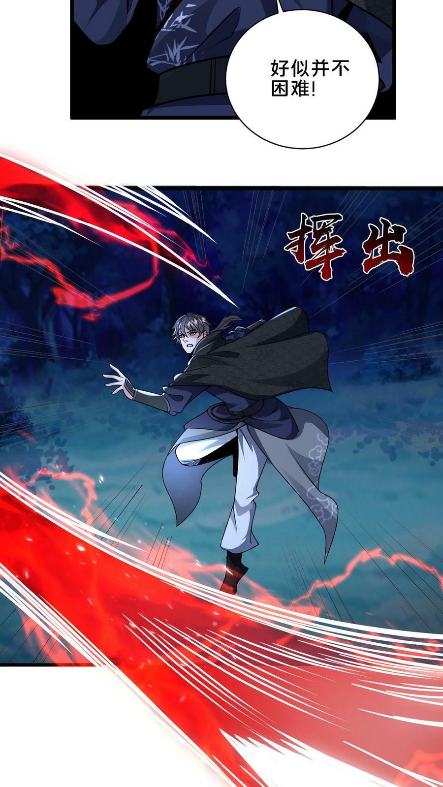 第40话 落入粪坑的何风华31