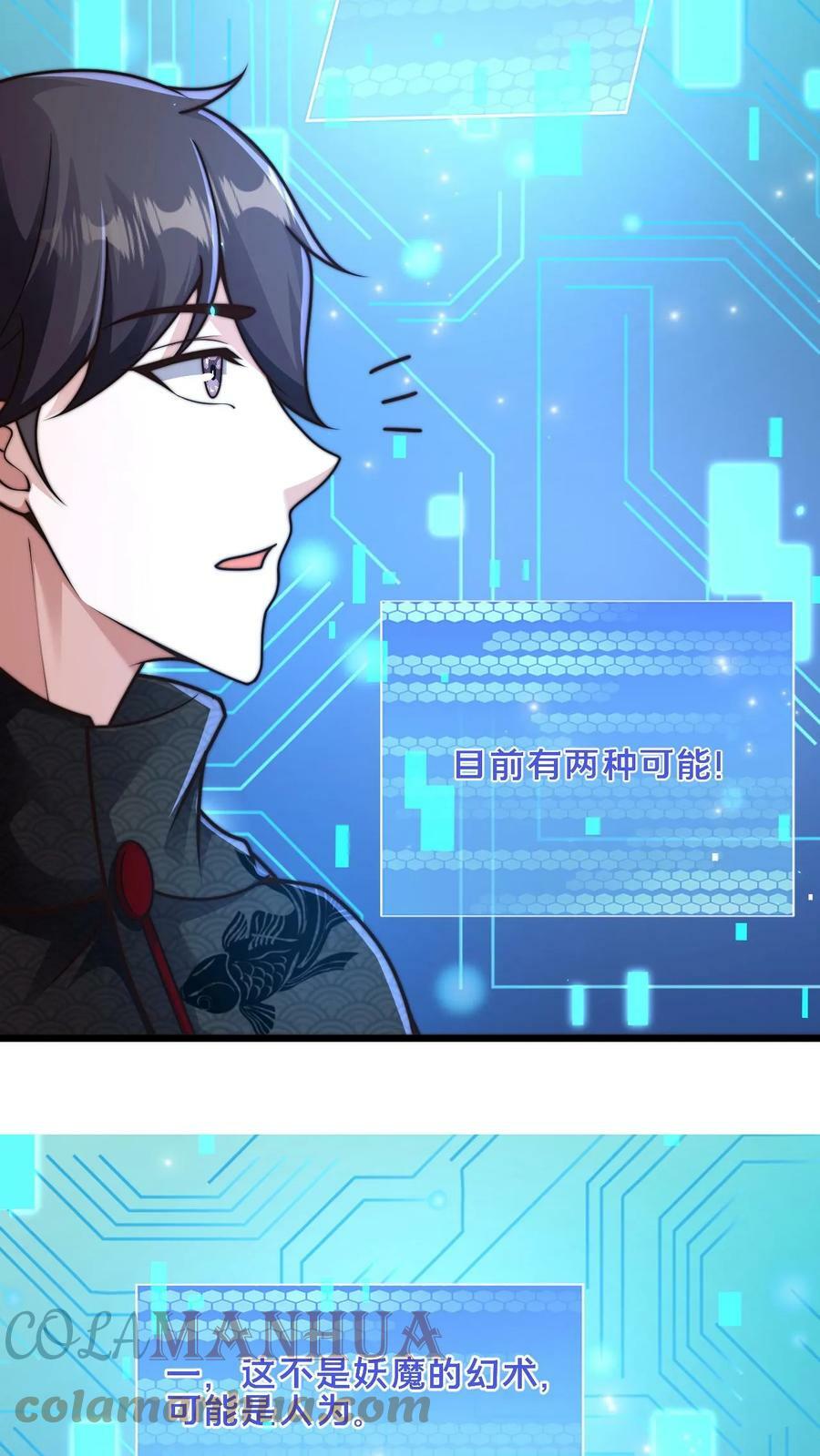 第55话 顾清风很记仇16
