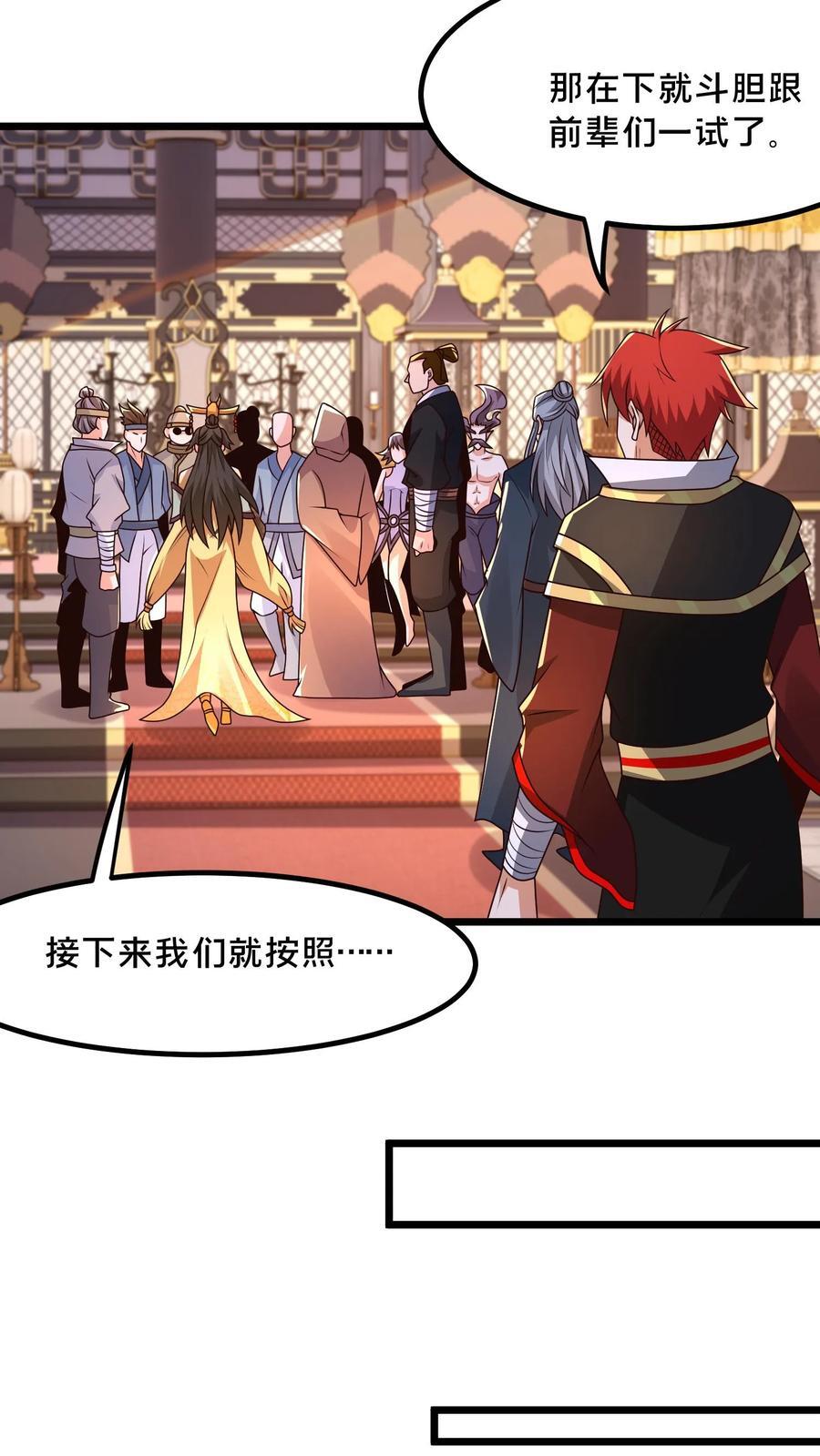 第238话 得注意人设38