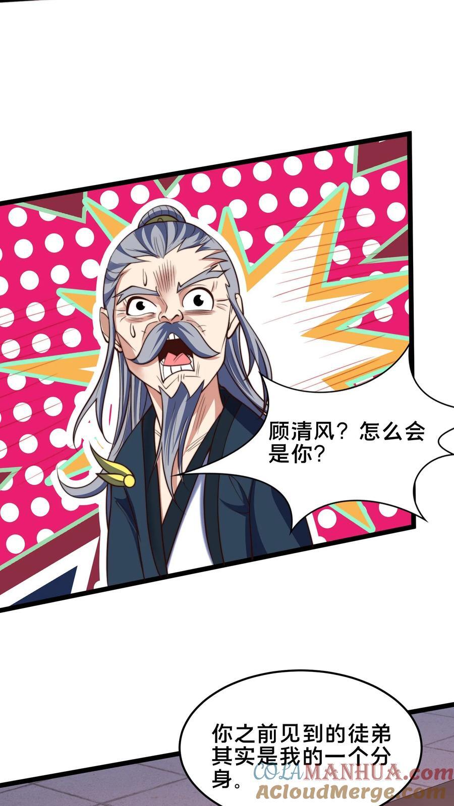 第244话 我怀疑你是奸细34