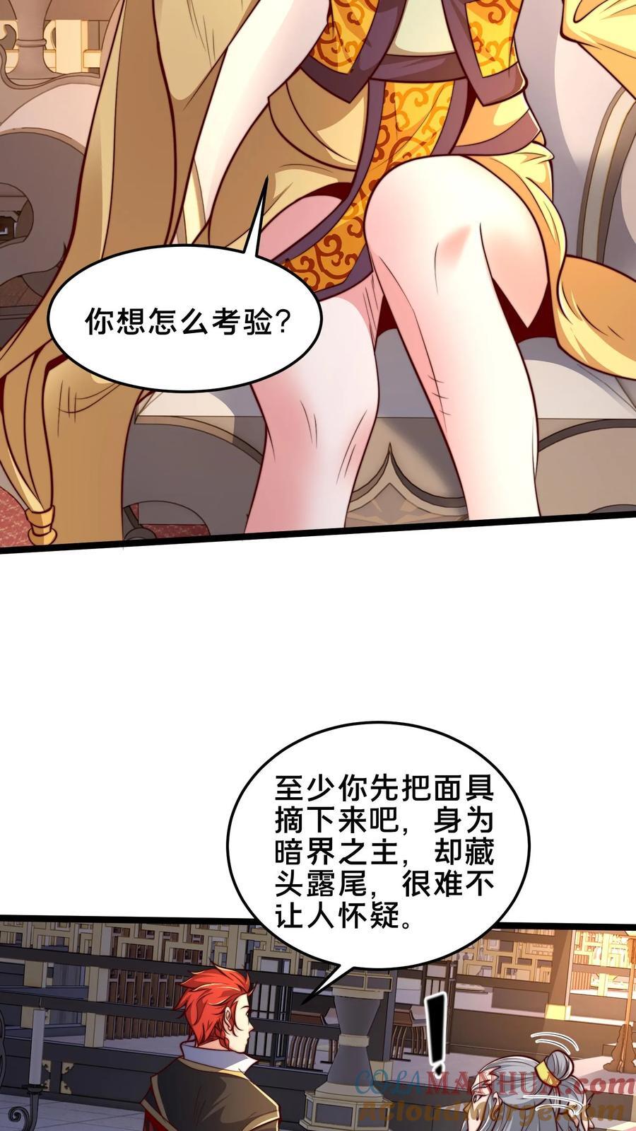第244话 我怀疑你是奸细6
