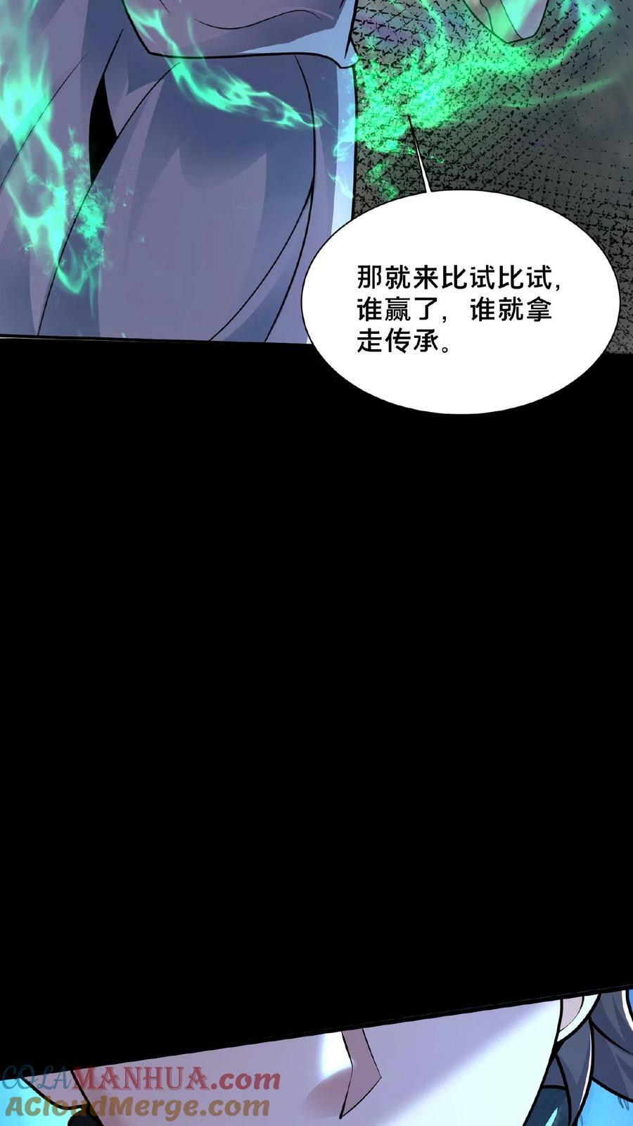 第160话 玉龙秘境塌了18