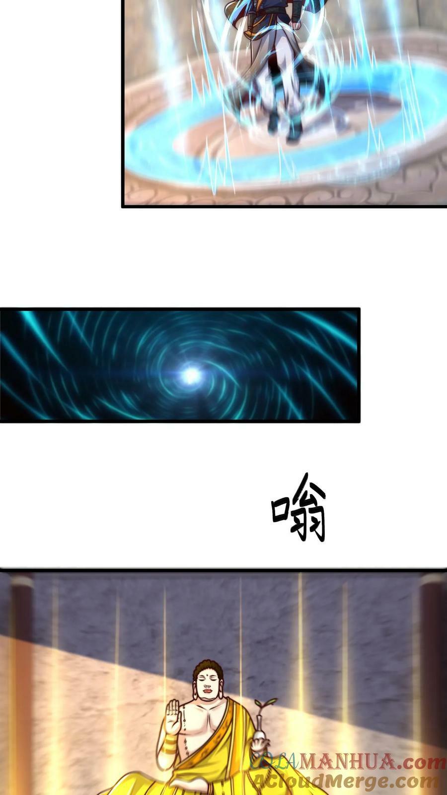 第202话 最高级别的妖怪，我来了！24