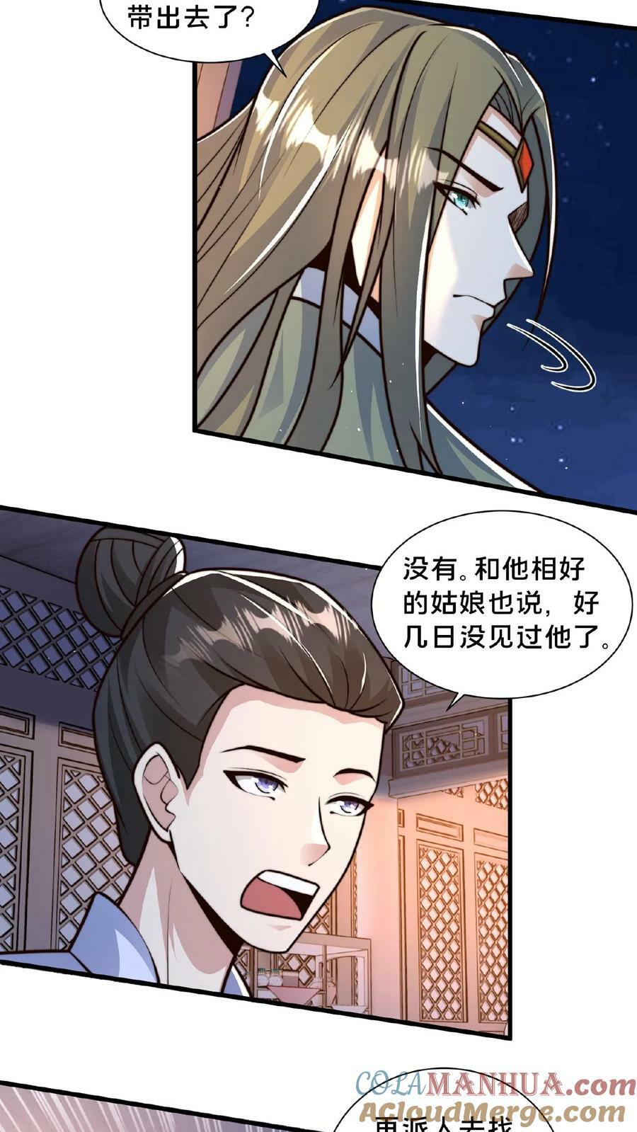 第144话 顾清风不见了10