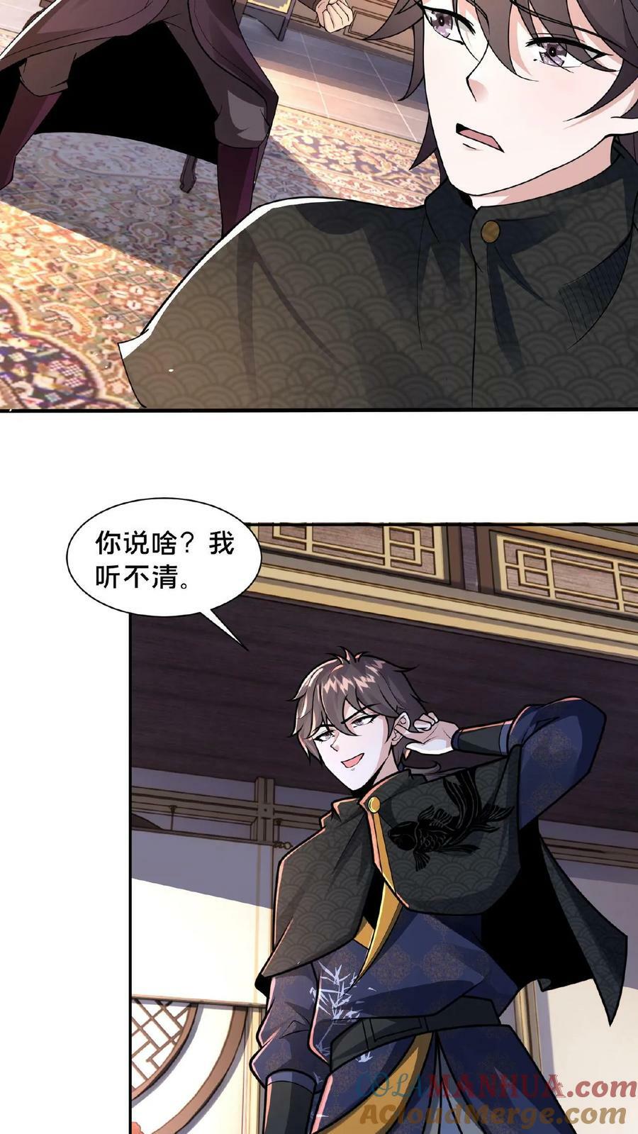 第118话 丹道宗师22
