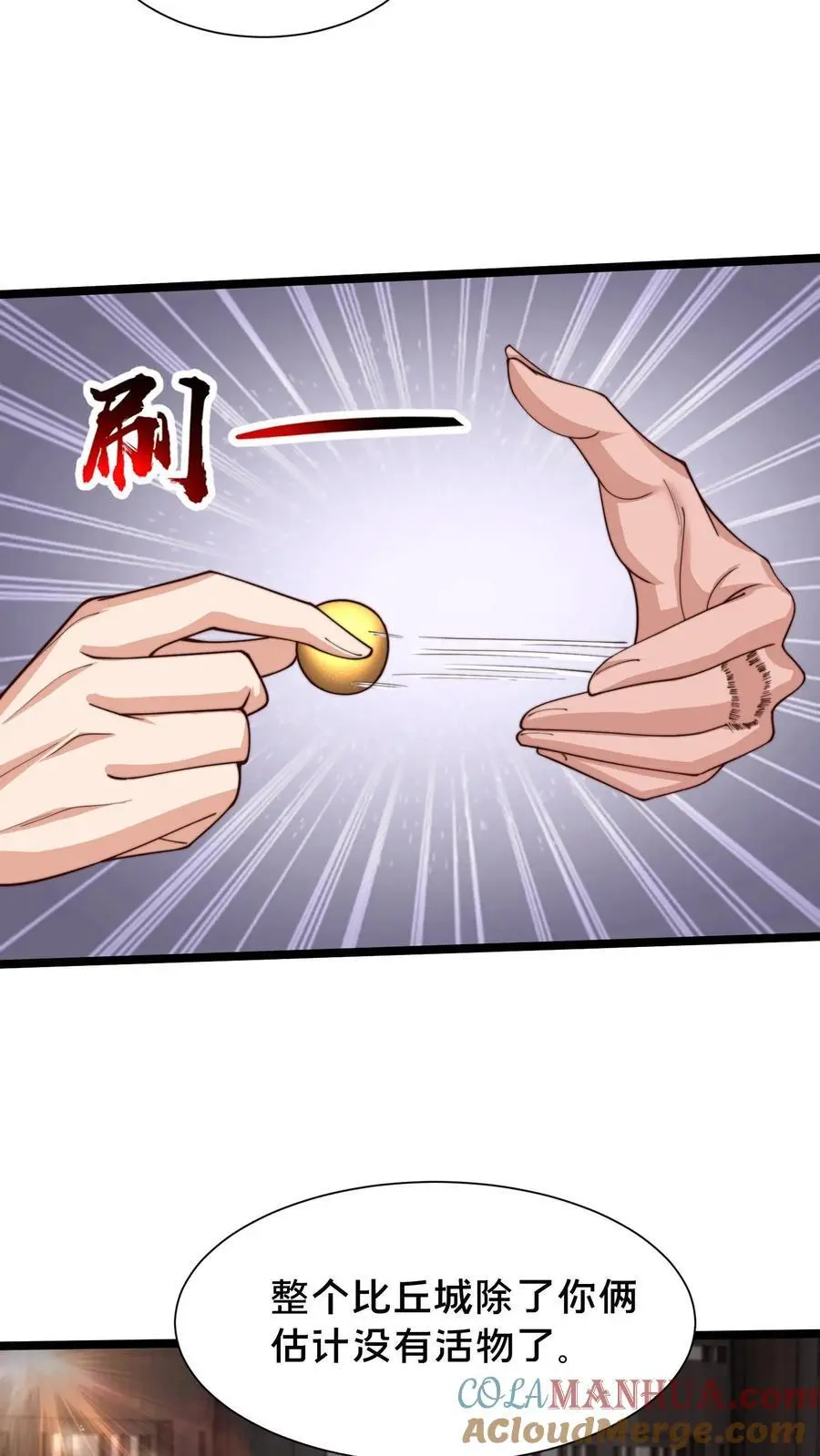 第290话 恭喜宿主再得宝体57
