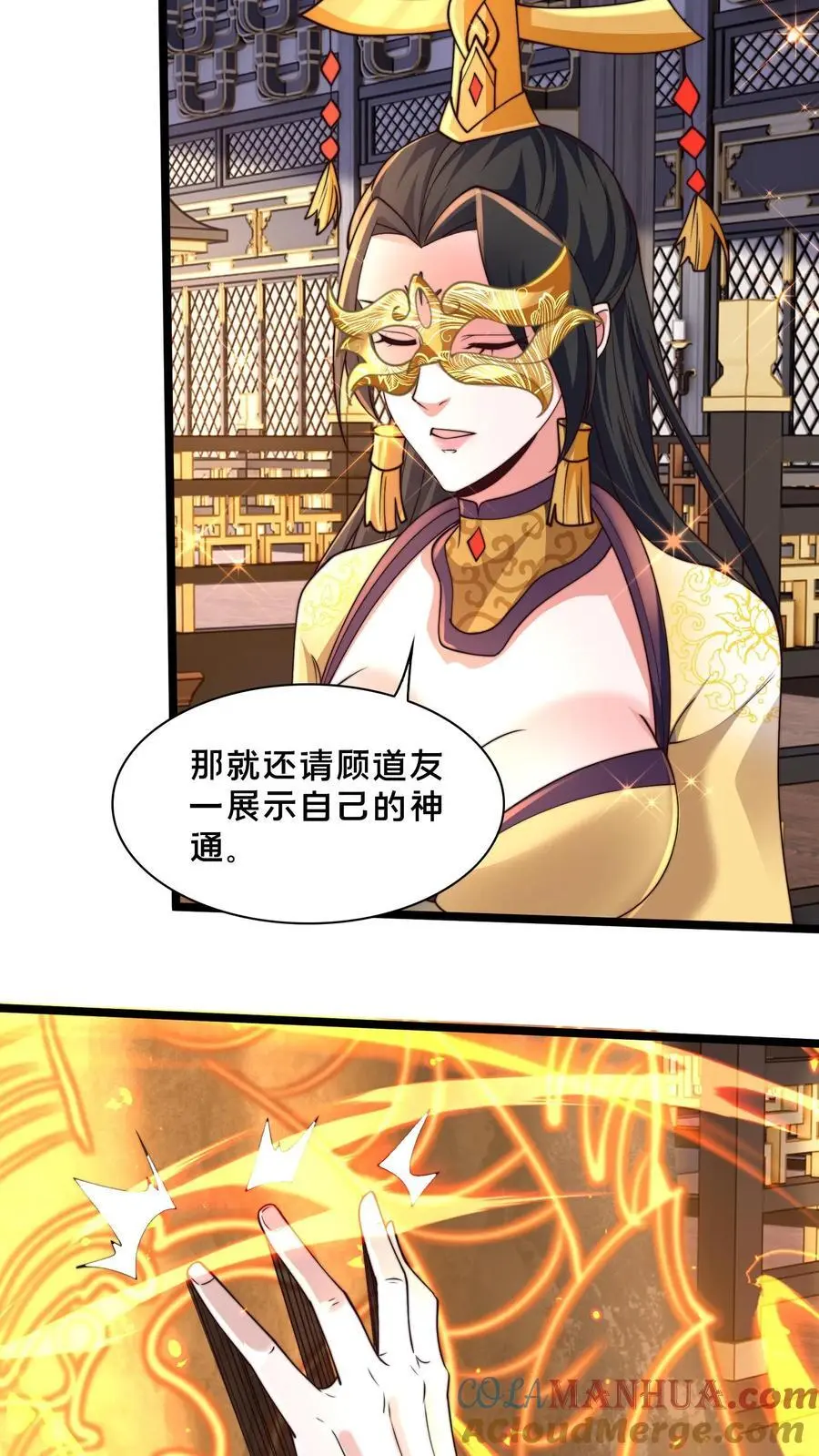 第252话 原来我这么强？10