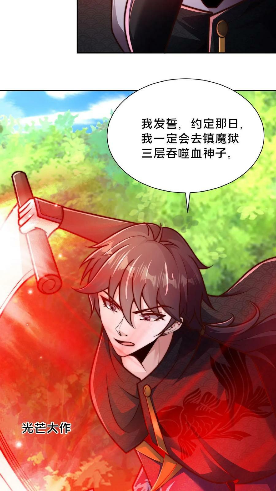 第124话 不要脸19