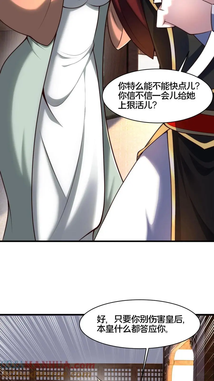 第277话 服不服？29