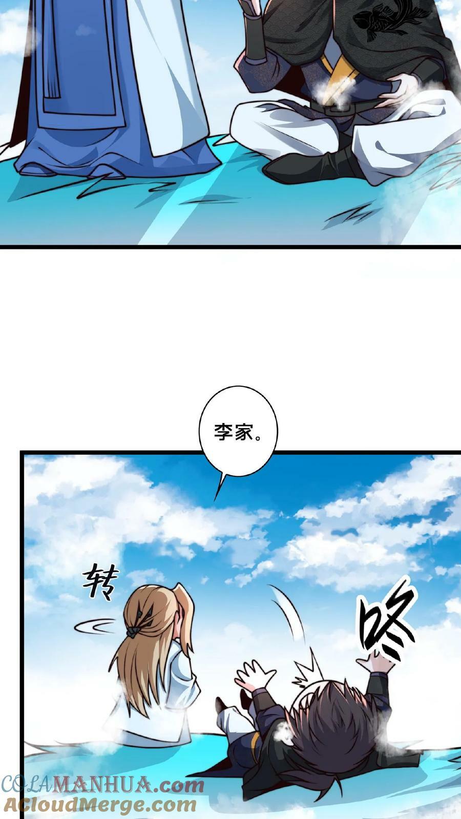 第147话 没胸没屁股22
