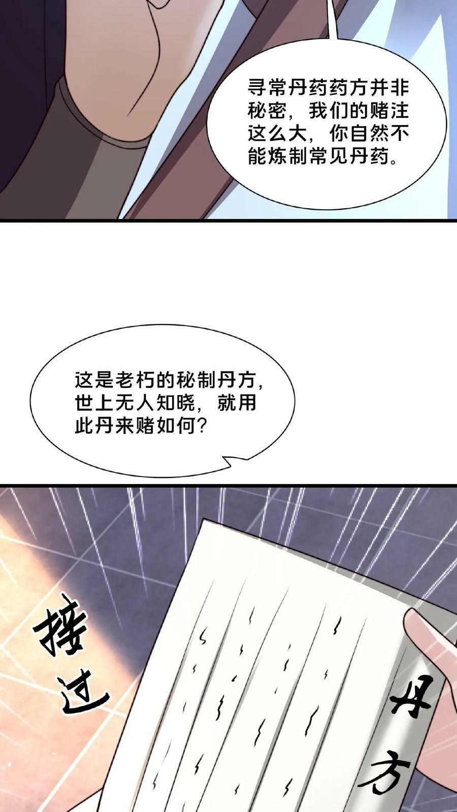 第119话 来打个赌吧23