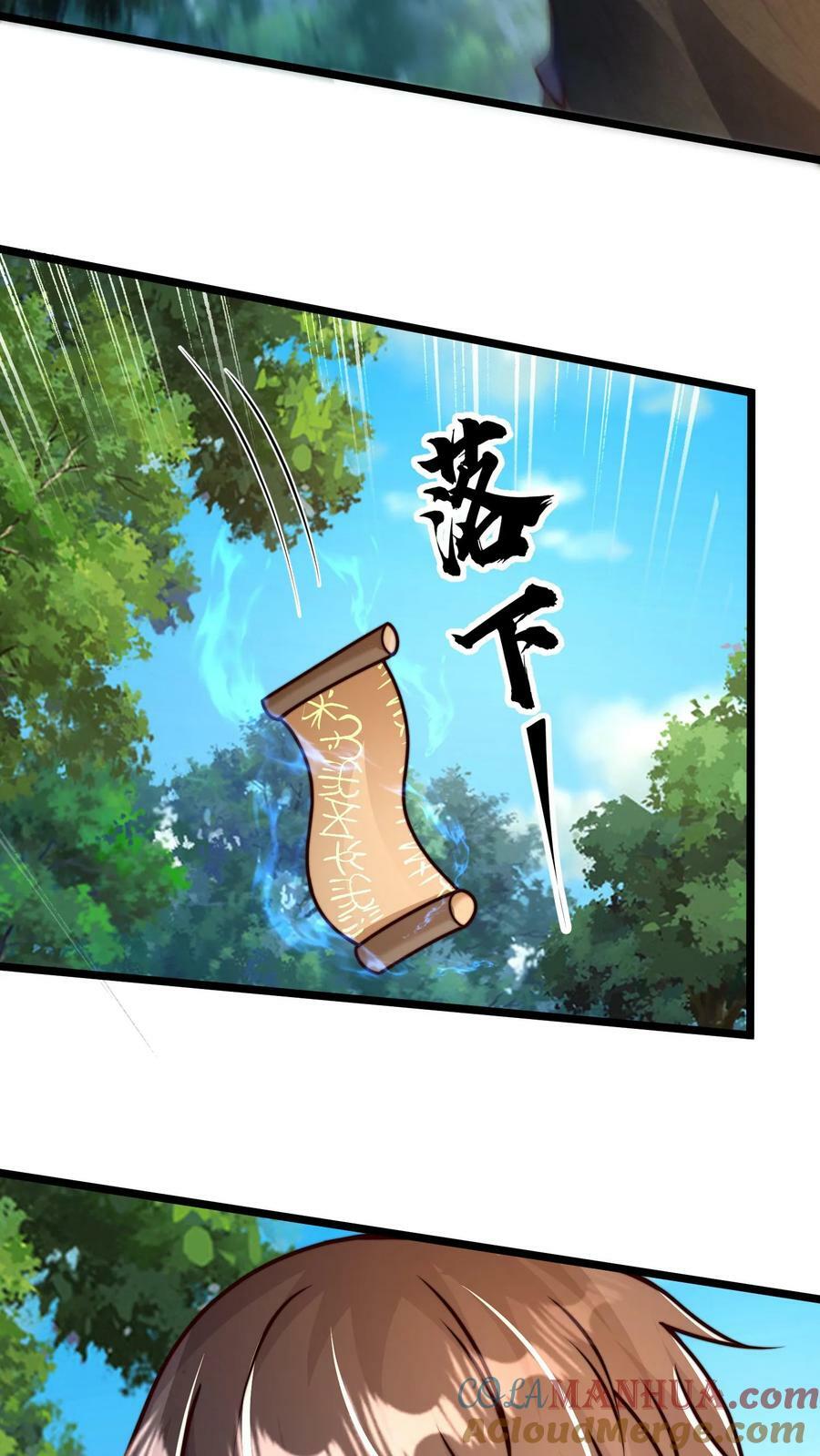 第168话 我要献祭全部寿元6