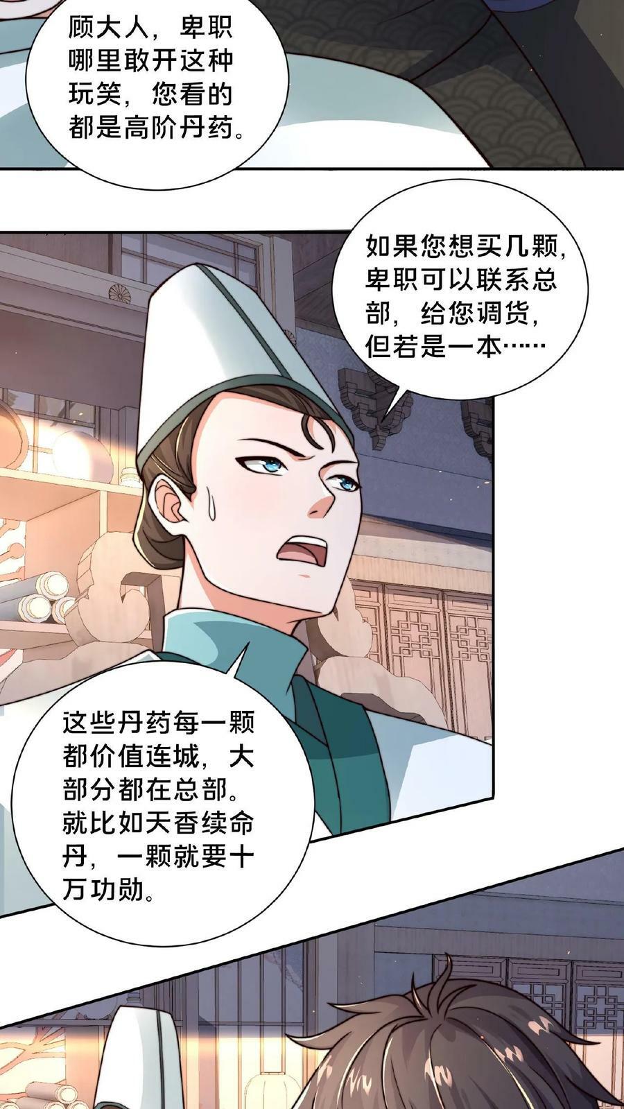 第82话 去庆功3