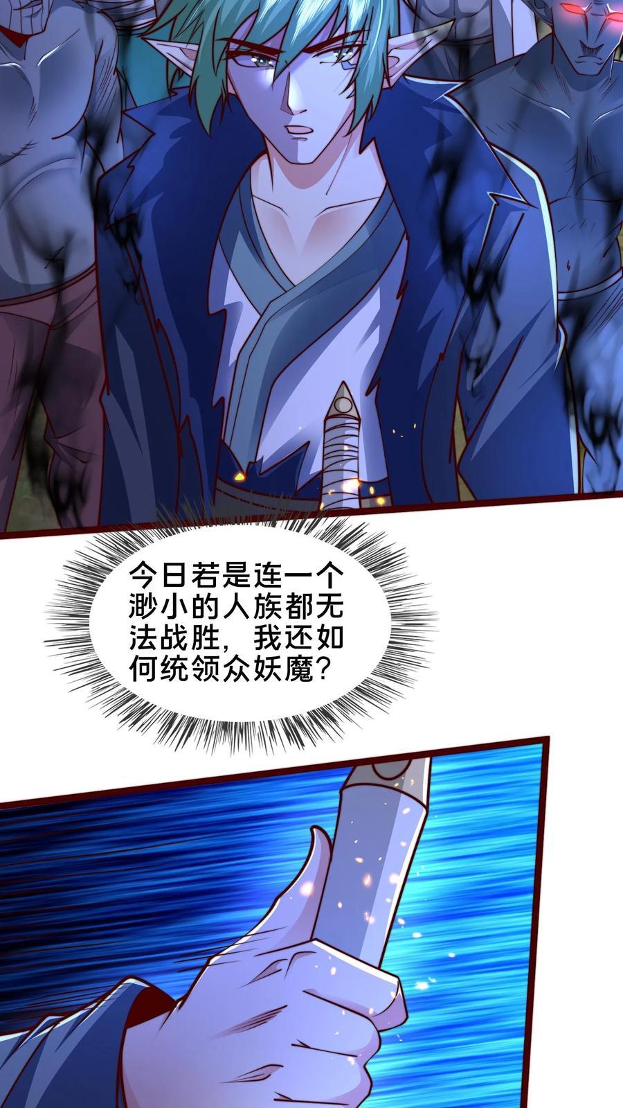 第242话 你别后悔9