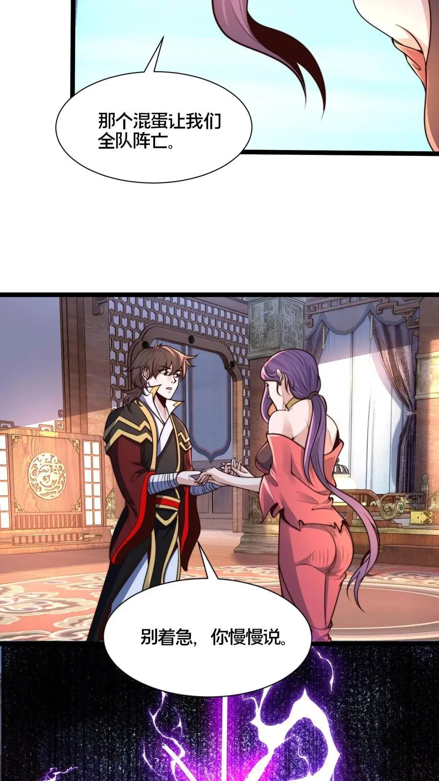 第264话 再见蒲妖15