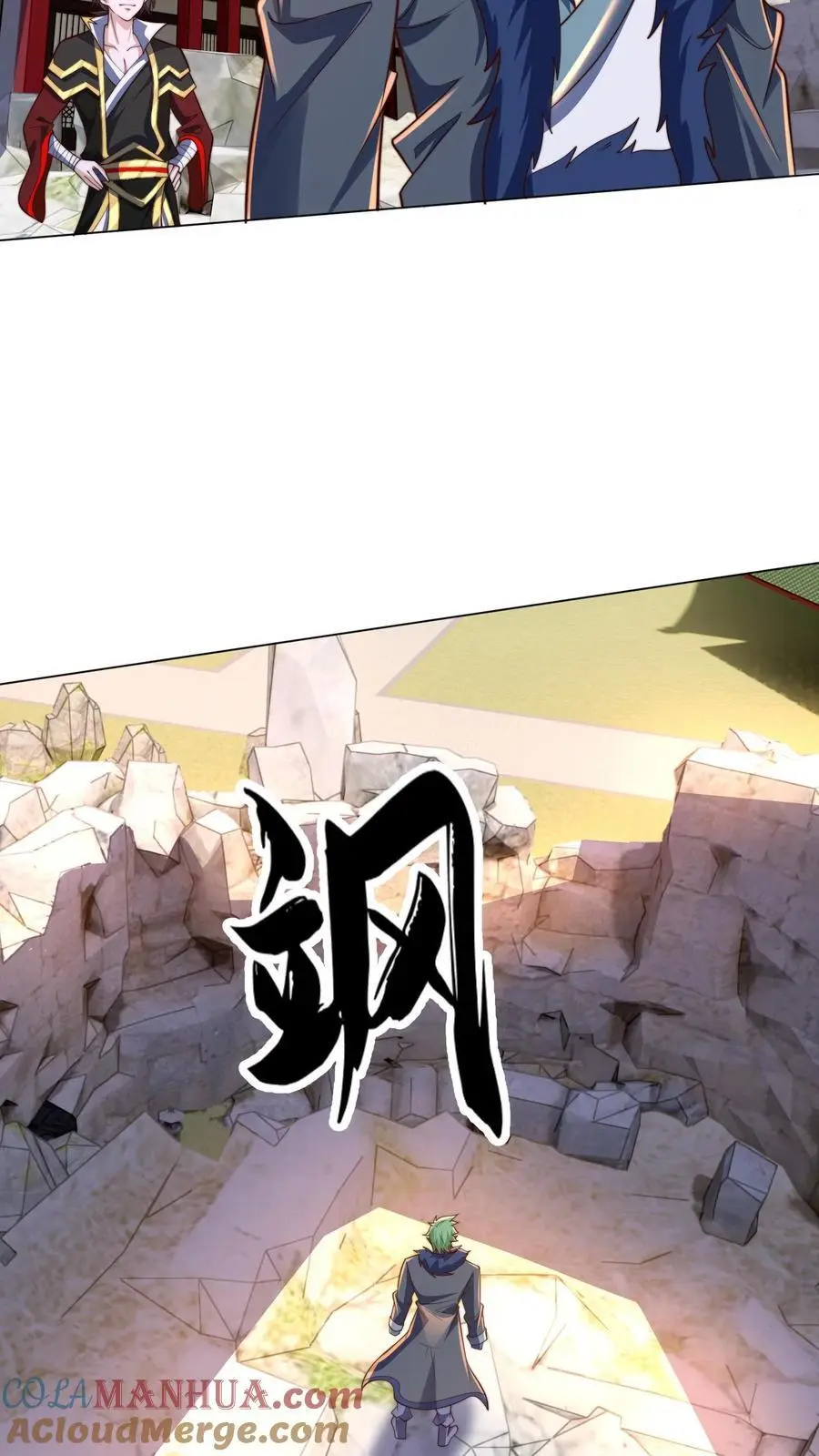 第293话 遇见岳父3