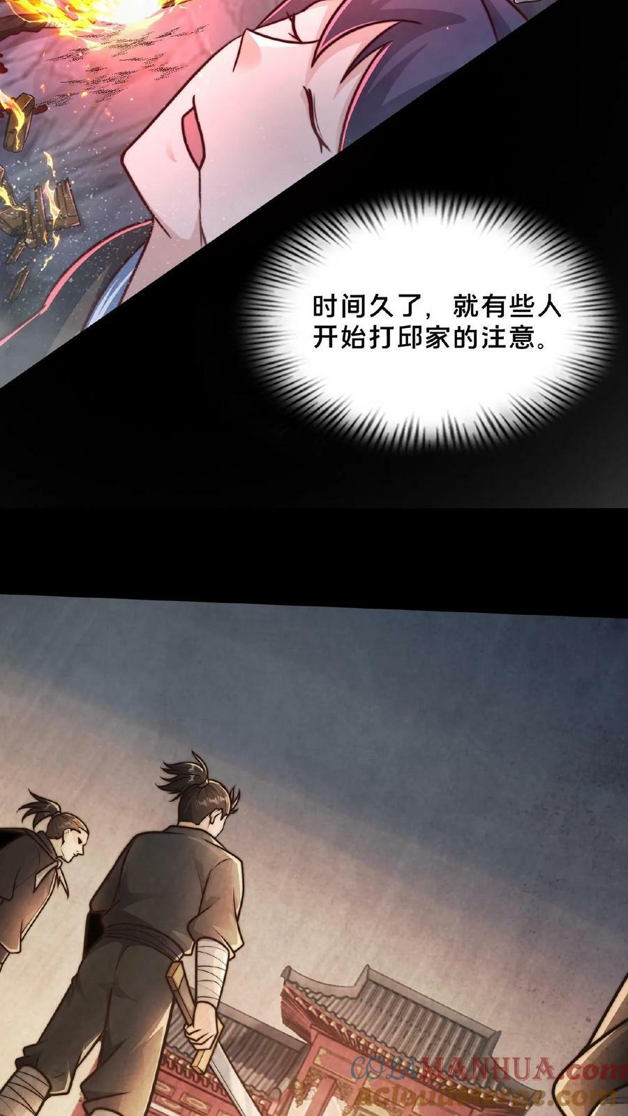 第164话 我愿意……30