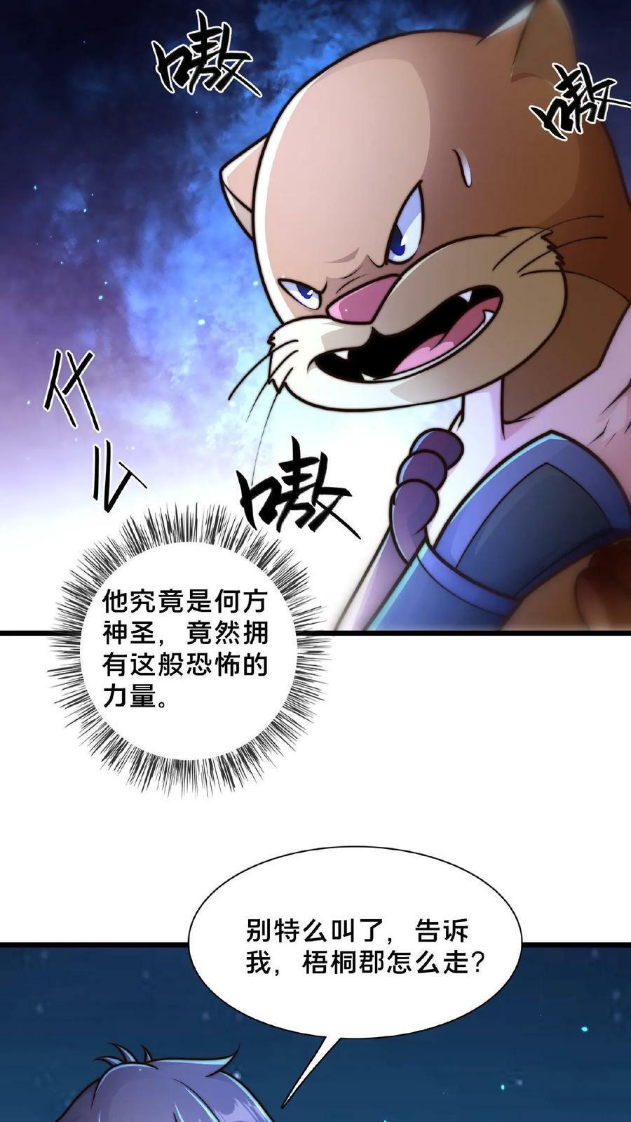 第142话 纸片做的美人7