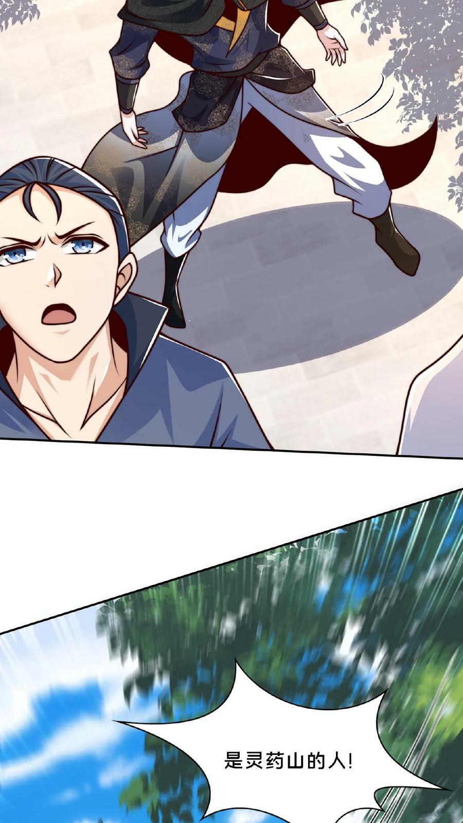 第148话 进入玉龙秘境前夕13