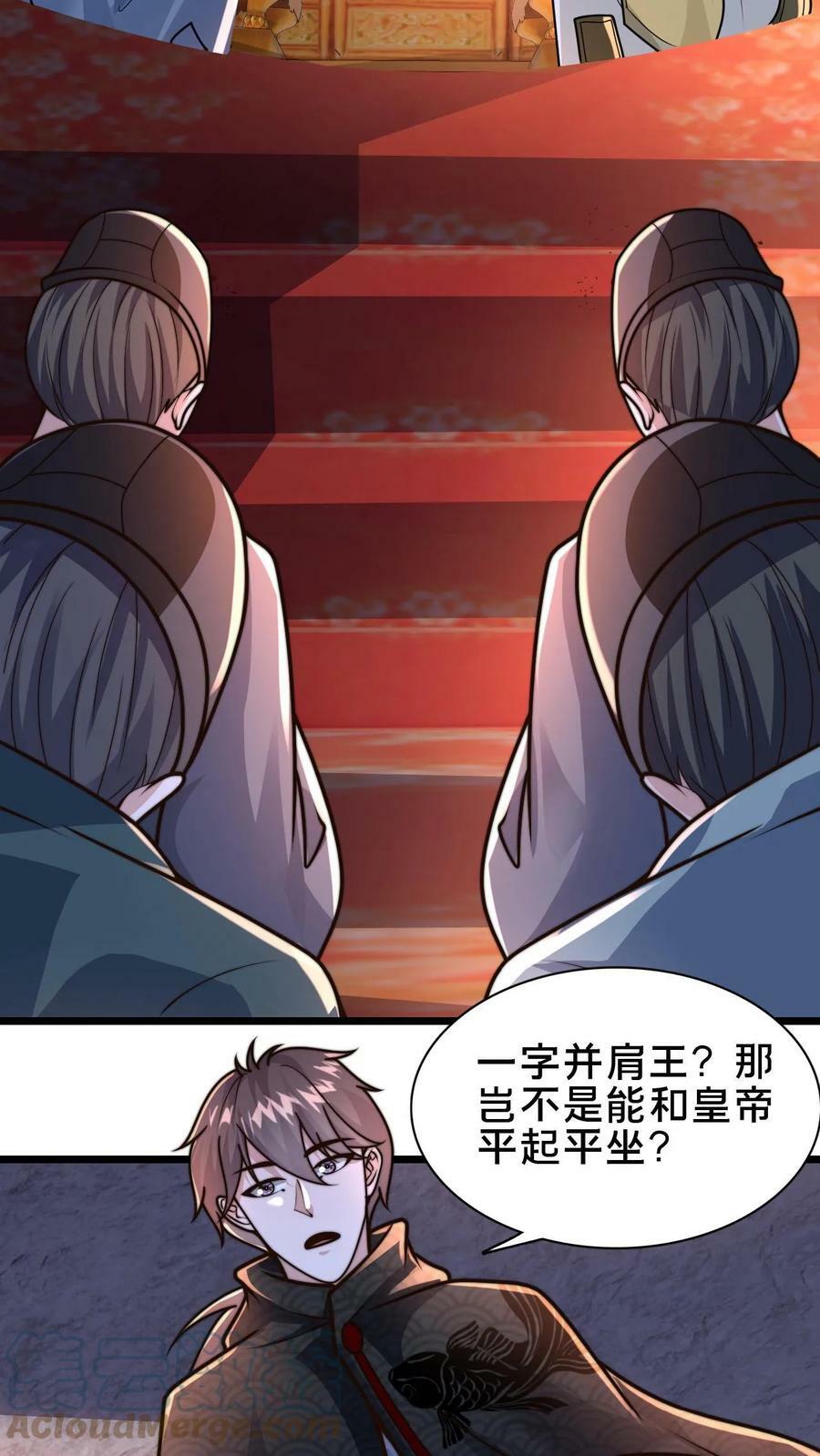 第78话 你知道玉龙秘境吗？6