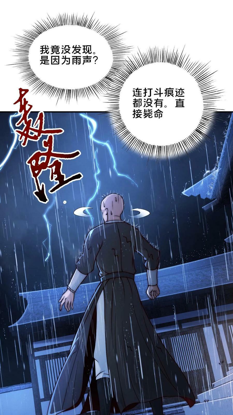 第18话 元老我们是同乡啊15