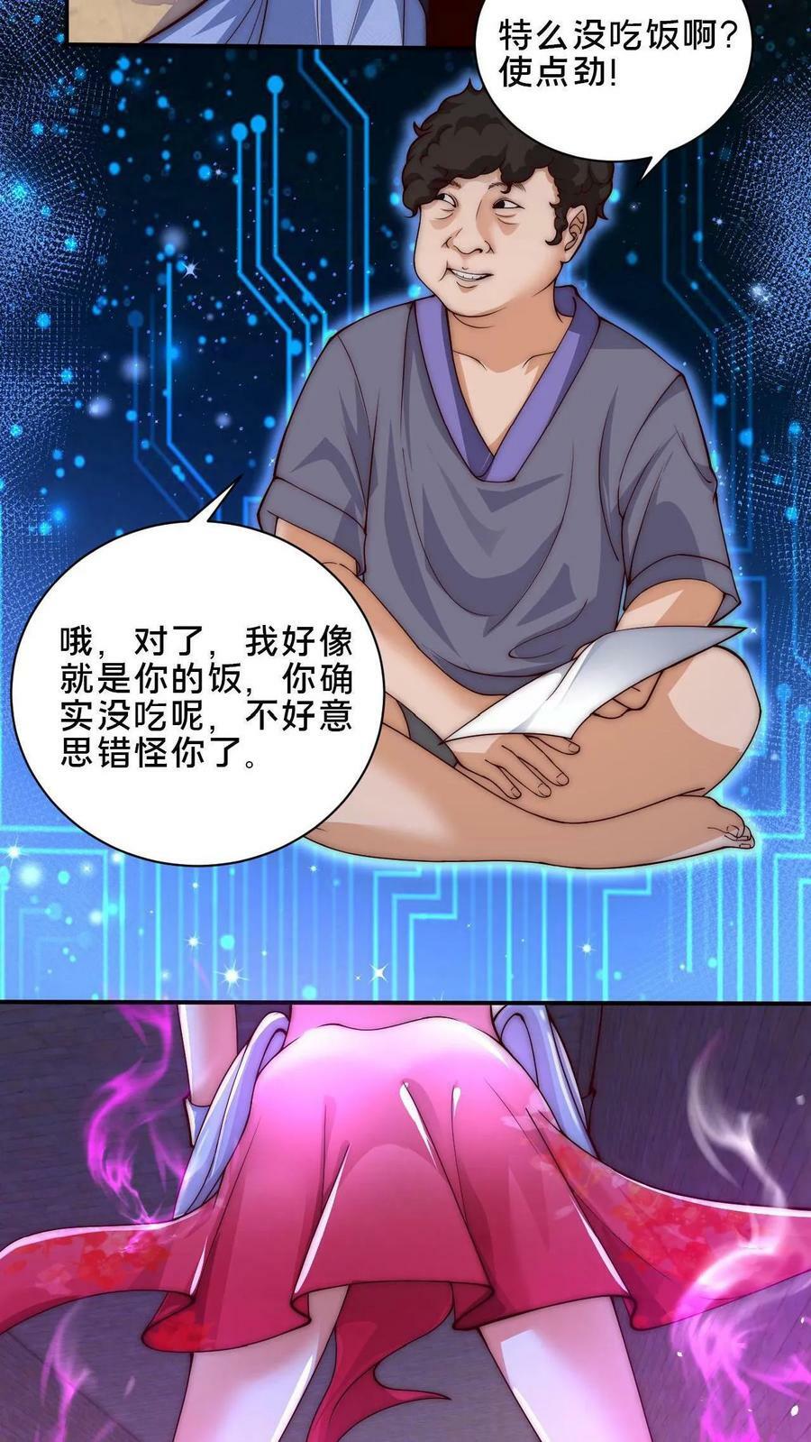 第2话 妖魔还能这样_!29