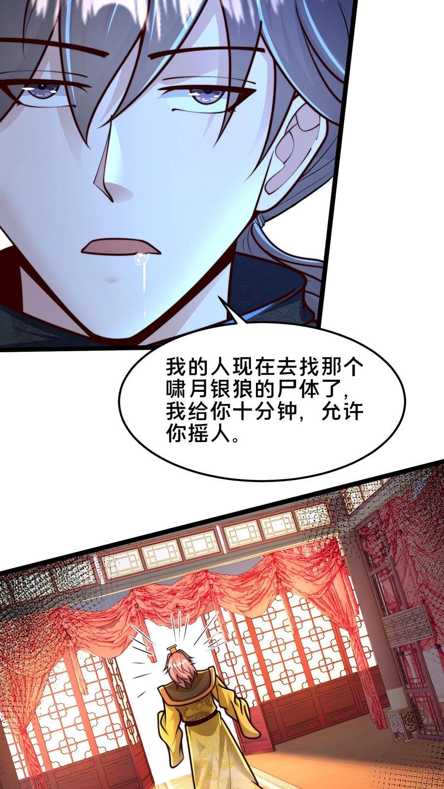 第223话 跪地求饶吧！26
