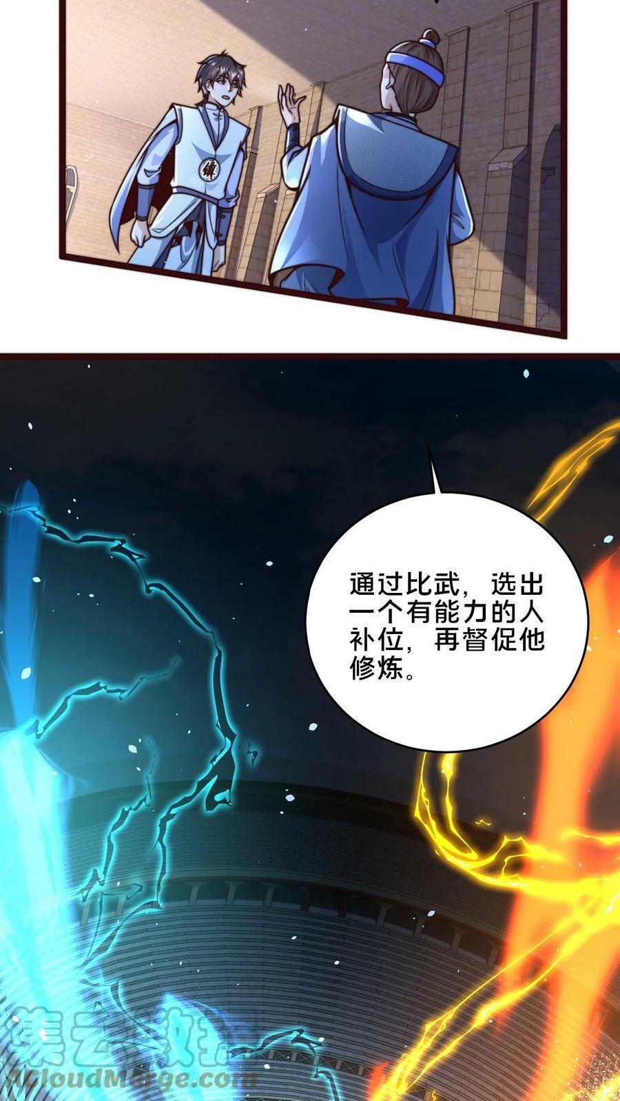 第12话 能不能不要异想天开6