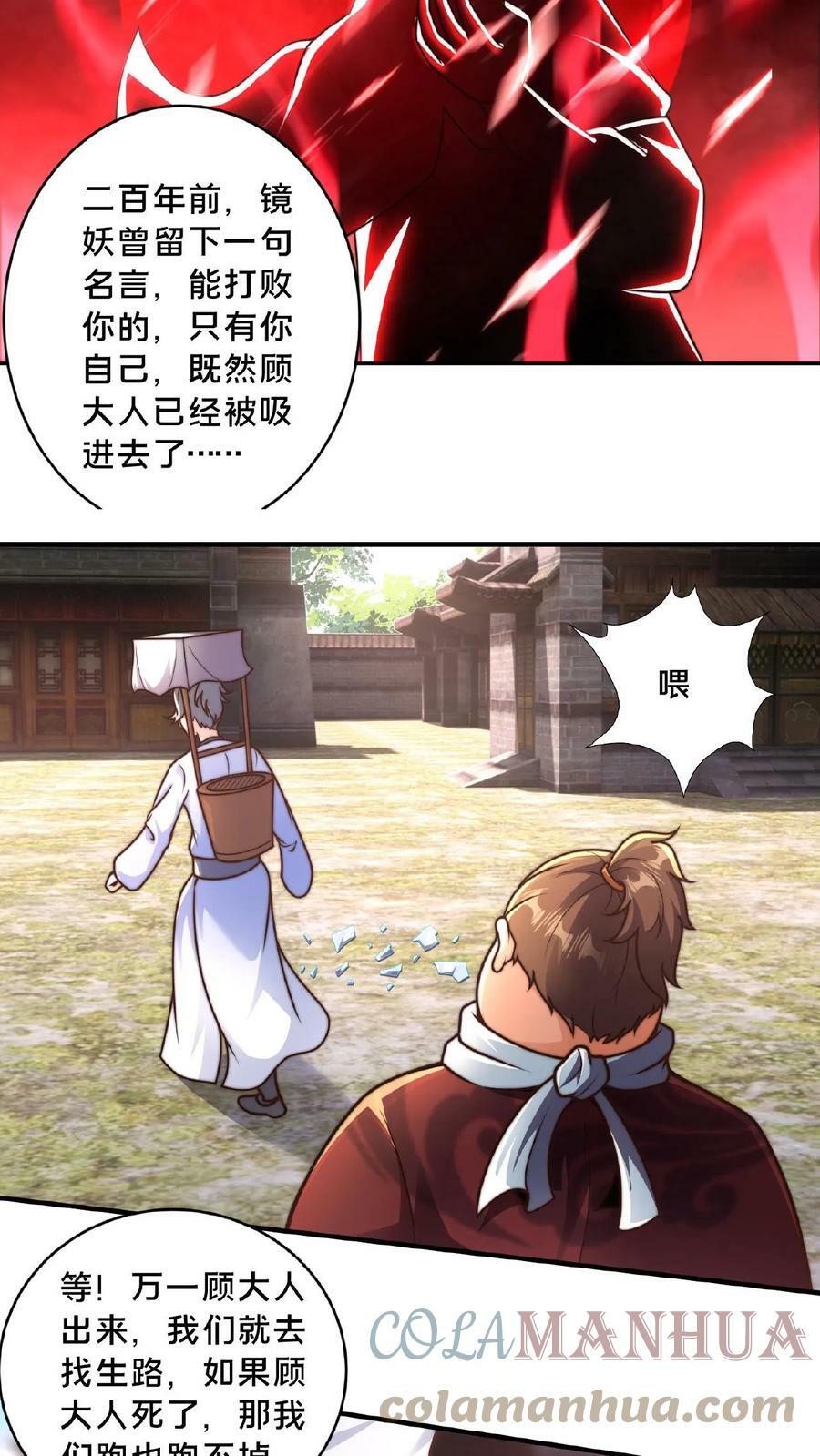 第62话 第二个顾清风8