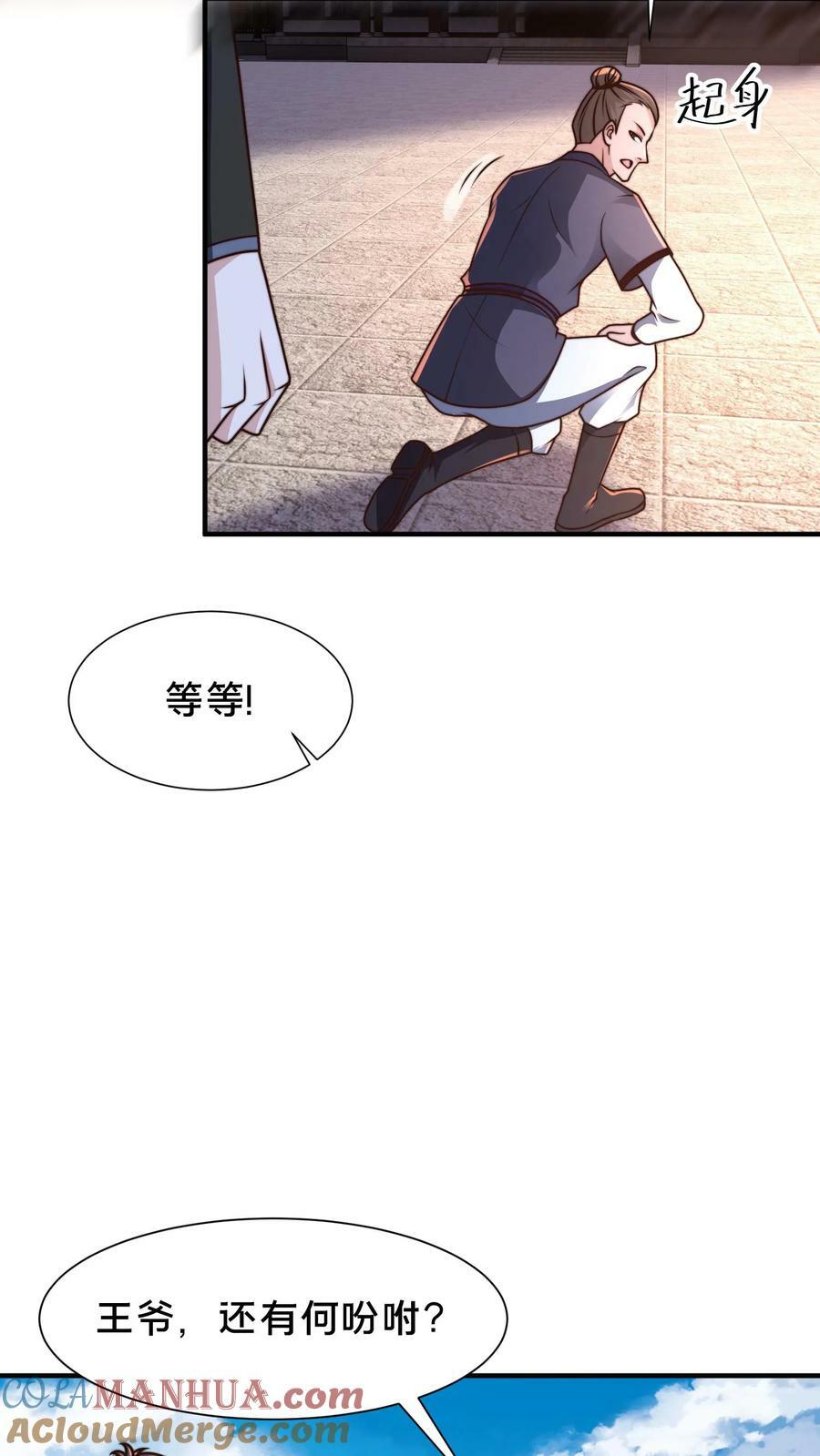 第206话 嘤嘤嘤别打了，人家这就臣服22