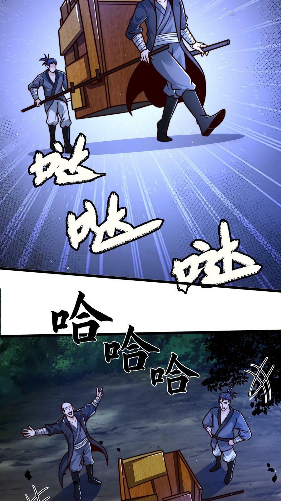 第174话 我想挨打49