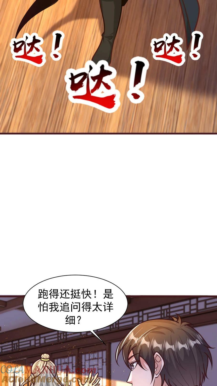 第201话 你太高调了10