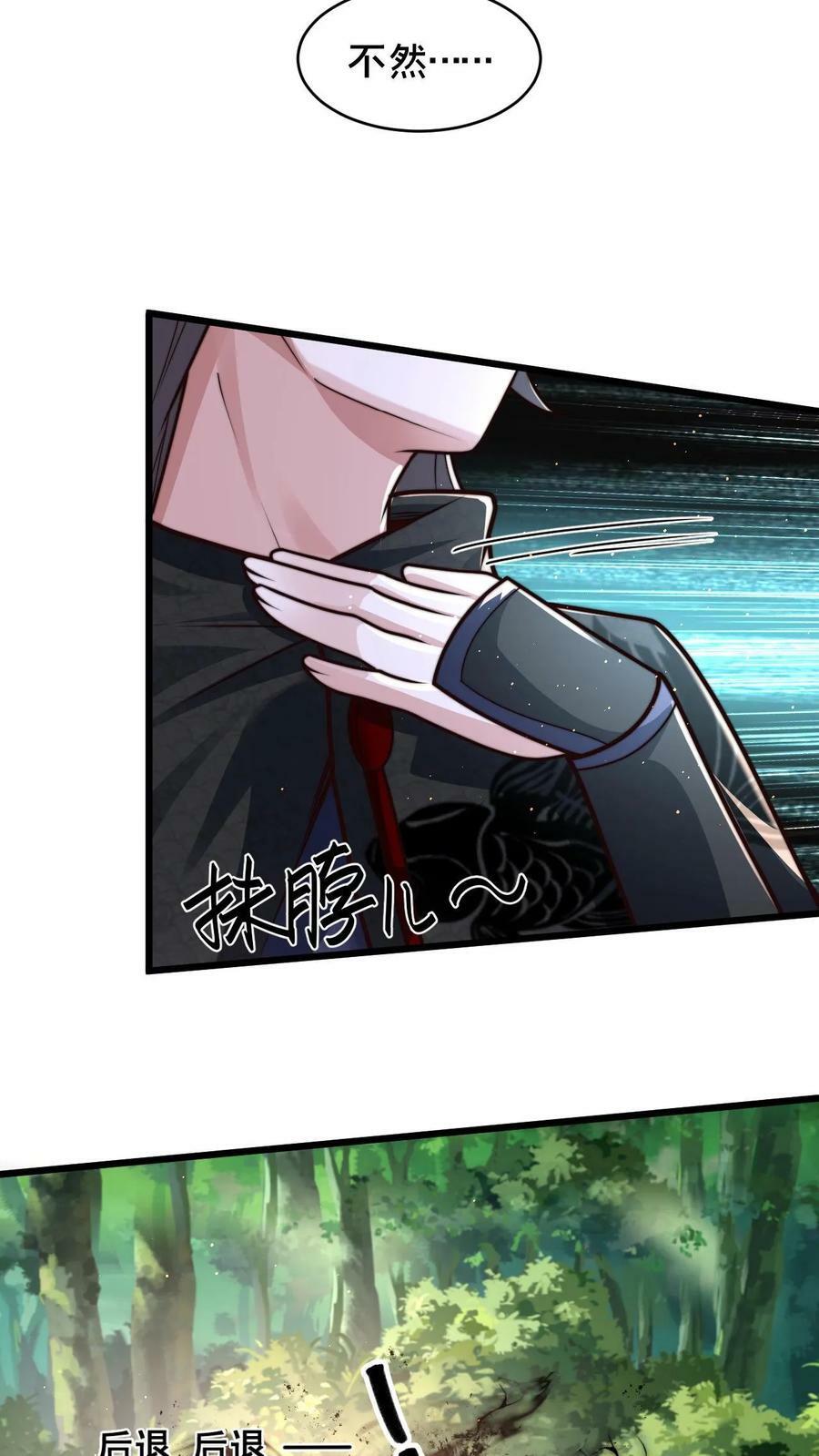 第65话 镜妖的弱点11