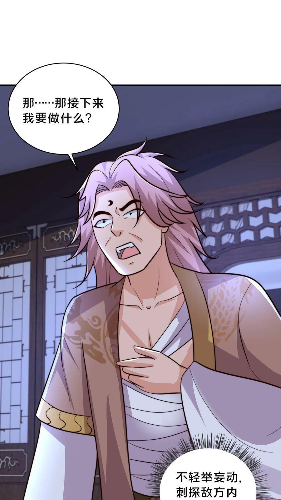 第210话 是你自己走错了棋局13