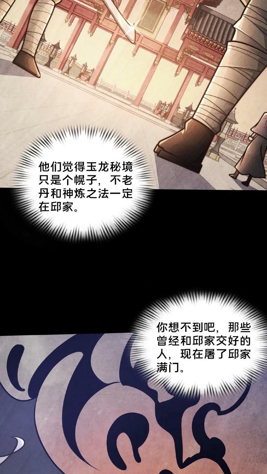 第164话 我愿意……31