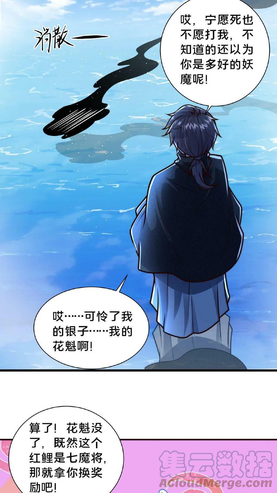 第96话 大人，看看我10