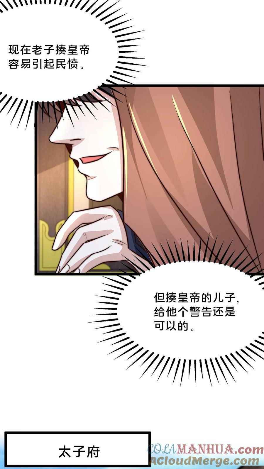 第207话 好烦啊！他又明算我18