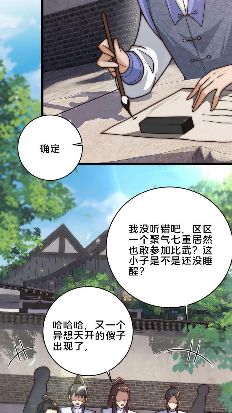 第13话 一个瘦弱的少年11